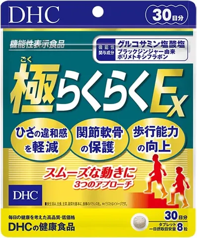 DHC Goku Rakuraku EX (30-Day Supply)
