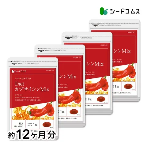 Seedcoms Diet Capsaicin Mix