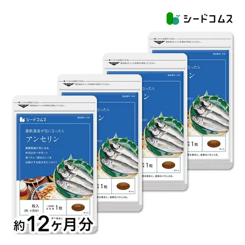Seedcoms Anserine with Vitamins and Minerals