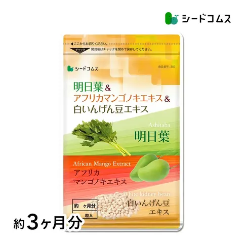 Seedcoms Ashitaba, African Mango and White Bean