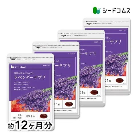 Seedcoms Lavender Oil Supplement