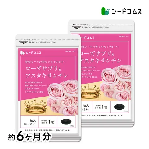 Seedcoms Rose Oil and Astaxanthin