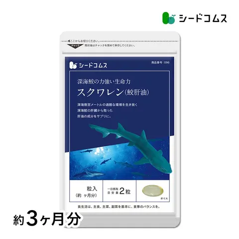 Seedcoms Deep-Sea Shark Liver Squalene
