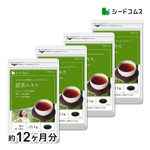 Seedcoms Sweet Tea Extract with Licorice, Perilla and Green Tea