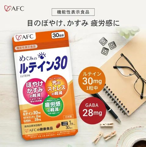 AFC Lutein Megumi