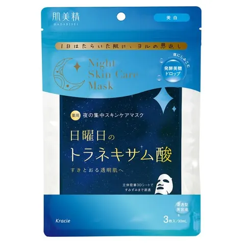 Hadabisei Sunday Night Skin Care Mask, whitening, 3 sheets