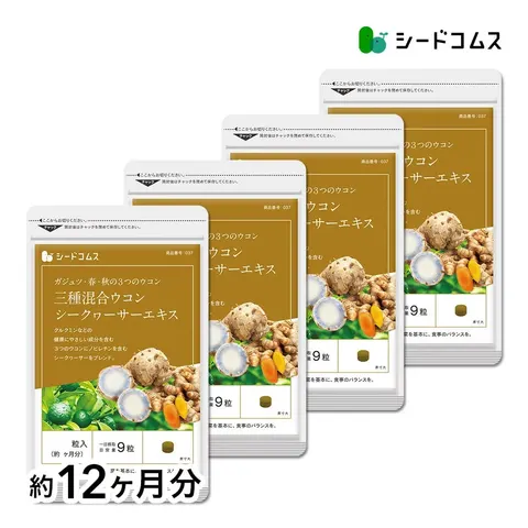 Seedcoms Triple Turmeric Blend with Shikuwasa