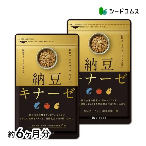 Seedcoms Nattokinase with DHA and EPA