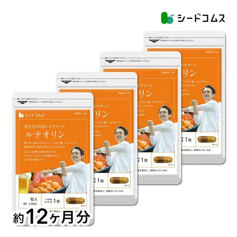 Seedcoms Luteolin