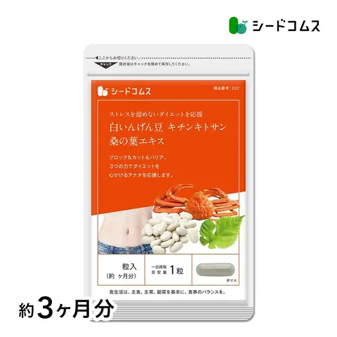 Seedcoms White Bean Extract with Chitosan and Mulberry