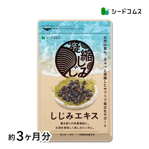 Seedcoms Clam Extract Supplement