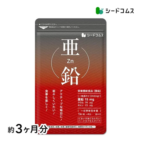 Seedcoms Zinc 15 mg