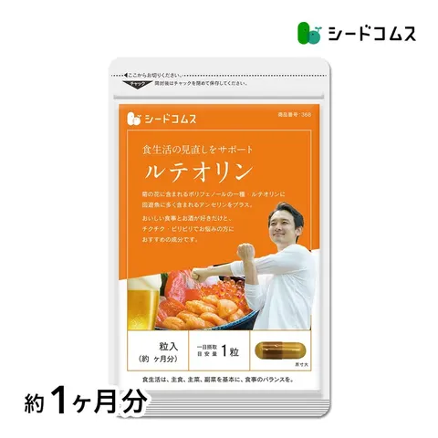 Seedcoms Luteolin