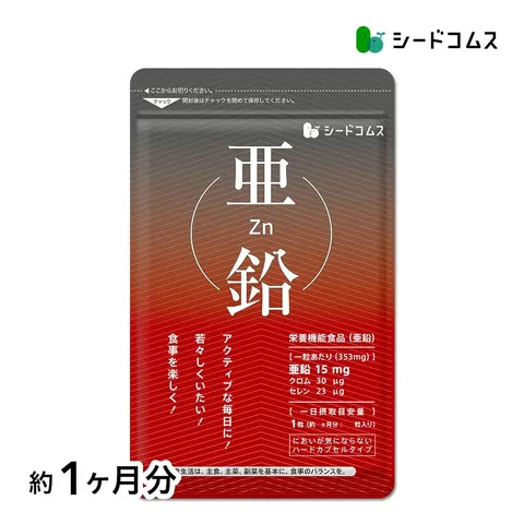 Seedcoms Zinc 15 mg