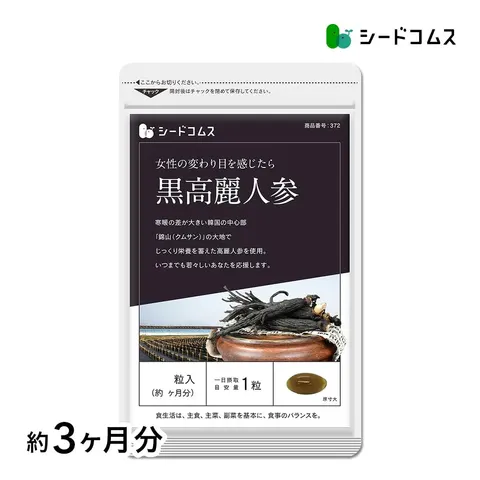 Seedcoms Black Korean Red Ginseng