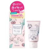 KISS ME Beauty Up крем для рук, SPF25 PA+++, 30 г, 1