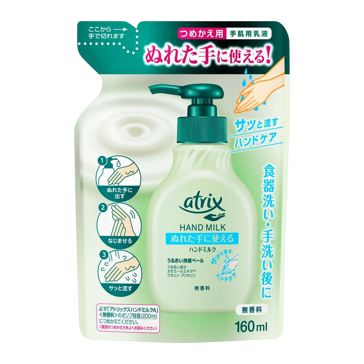 Молочко для рук, увлажняющее, запасной блок, Kao Atrix Hand Milk Unscented, Refill, 160ml