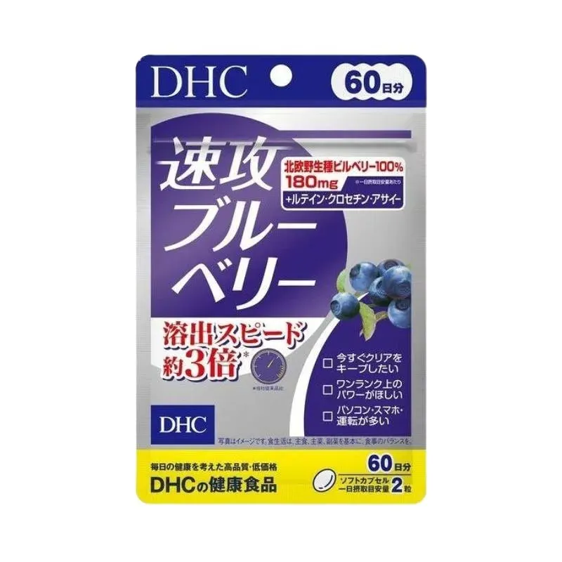 DHC Черничный экстракт, 20 или 60 дней