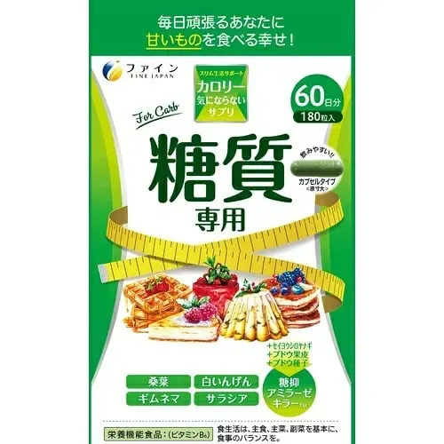 Блокатор калорий - комплекс для снижения всасывания жиров,  Fine Japan Calorie Burn for Carbohydrates (Large Pack), 180 шт