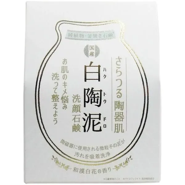 Мыло для лица полирующее, выравнивает цвет и гладкость кожи, Pelican Soap White Ceramic Facial Cleansing Soap, 100g