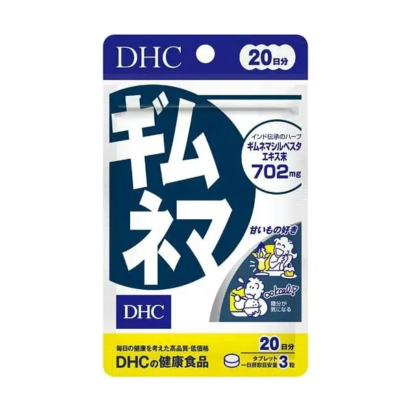 Экстракт джимнемы - блокатор вкусовых рецепторов, DHC 20 days Gymnema, 60шт