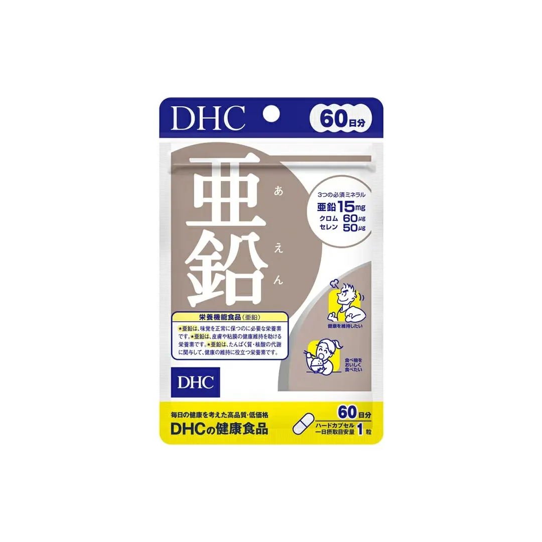 Витаминный комплекс: Цинк, хром и селен, на 60 дней, DHC Zinc 60-day supply, 60шт