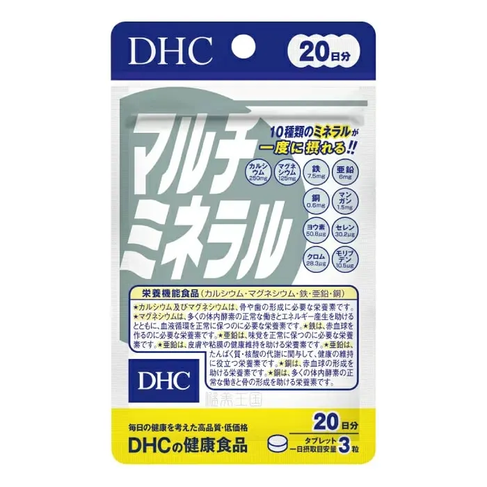 Мультиминералы, на 20 дней,  DHC Multi Mineral 20 days, 60 шт