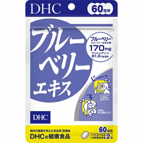 Экстракт черники - витаминный комплекс для глаз, DHC 60 days Blueberry extract, 120шт