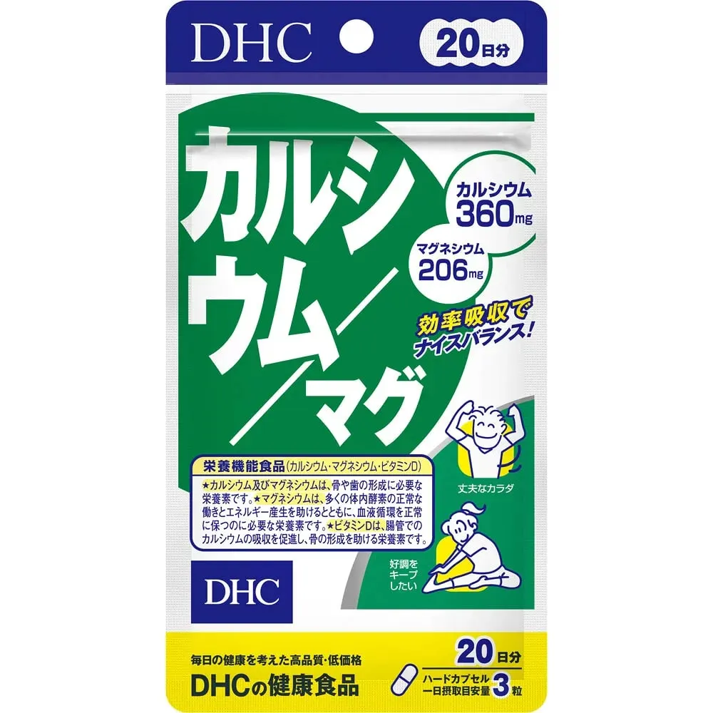 Кальций и Магний, на 20 дней, DHC Calcium Magnesium, 60шт