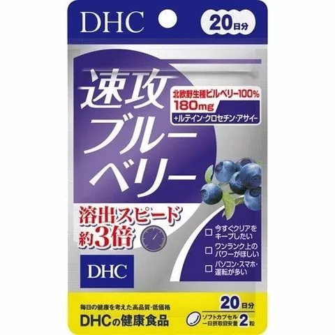 Экстракт черники (билберри) с лютеином, на 20 дней, DHC Quick Blueberry, 40 капсул