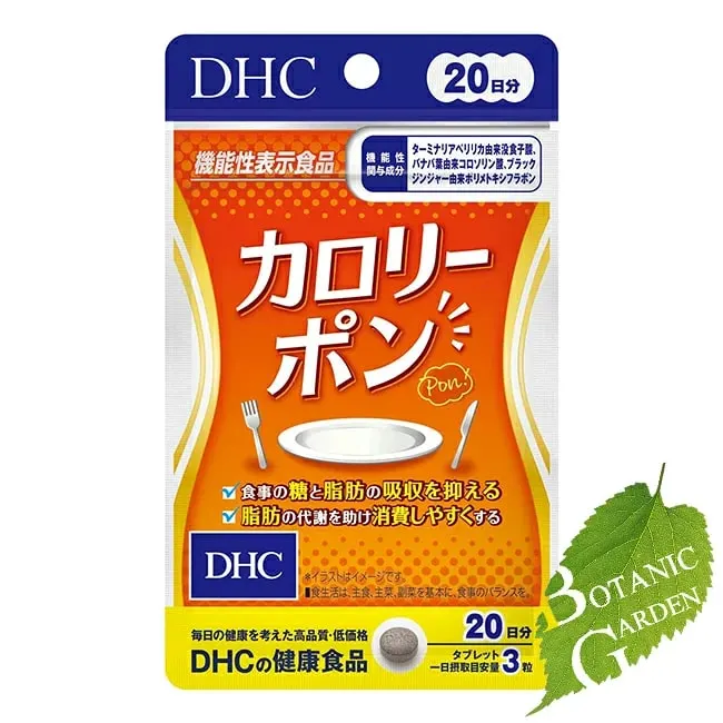 Блокатор калорий, на 20 дней, DHC 20 days Calorie Pon, 20шт