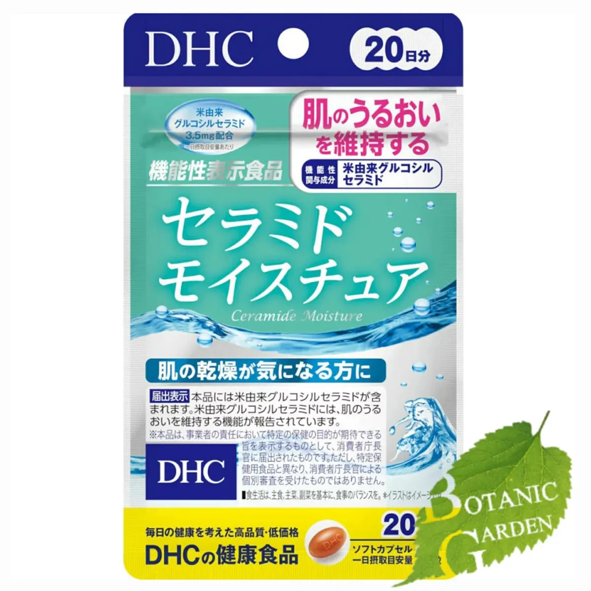 Церамиды, увлажняющий комплекс, DHC 20 days Ceramide Moisture, 20шт