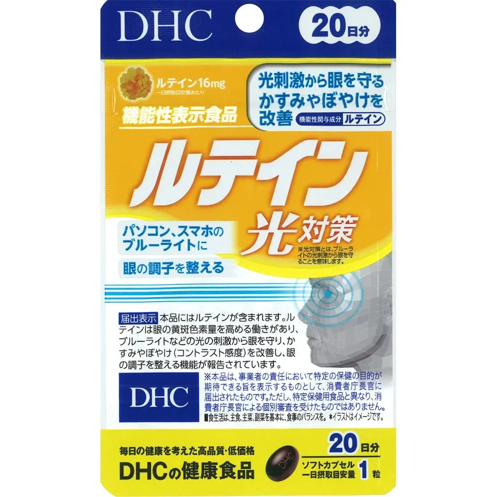 Лютеин, витамины для глаз, DHC Lutein Light Protection 20 days, 20шт