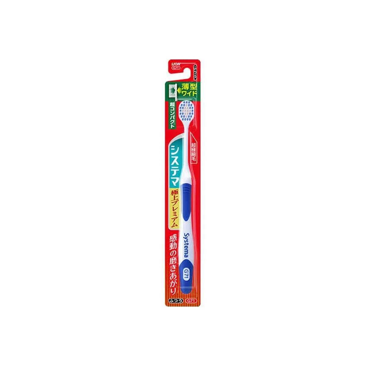 Зубная щётка средней жёсткости для проблемных дёсен, Lion Systema Toothbrush Premium Super Compact Normal, 1шт