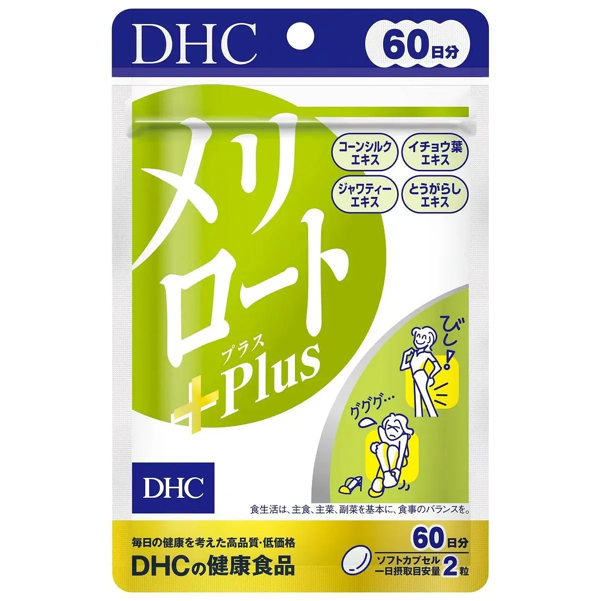 Донник, от отёков, варикоза и тяжести в ногах, DHC 60 days Melilot, 120шт