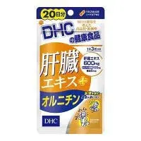 Экстракт свиной печени + орнитин, для здоровья печени, на 20 дней, DHC Liver Extract + Ornithine, 60 шт