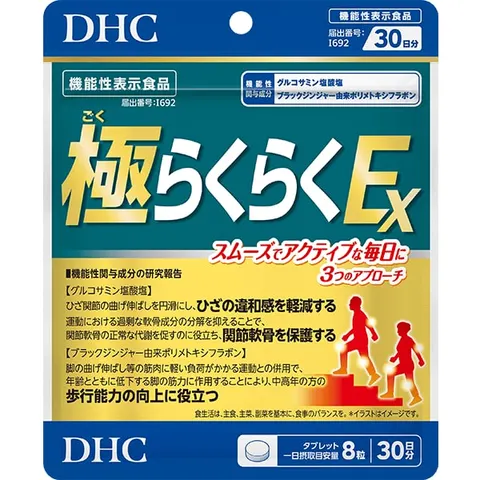 DHC Гоку Ракураку EX, курс на 30 дней