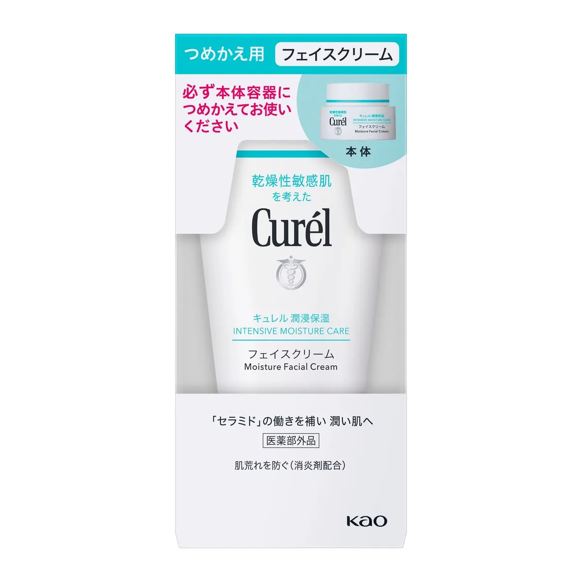 Curél увлажняющий крем для лица Intensive Moisture Care, сменный блок 36 г