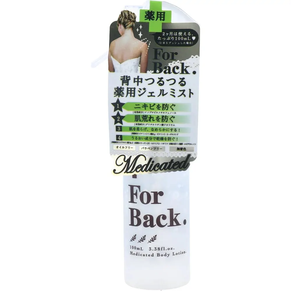 Лосьон-спрей от высыпаний на теле, бактерицидный, с церамидами, Pelican Soap Medicated For Back Body Lotion, 100ml