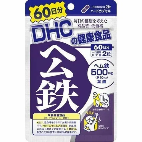 DHC Heme Iron 60 days supply, 120 tablets