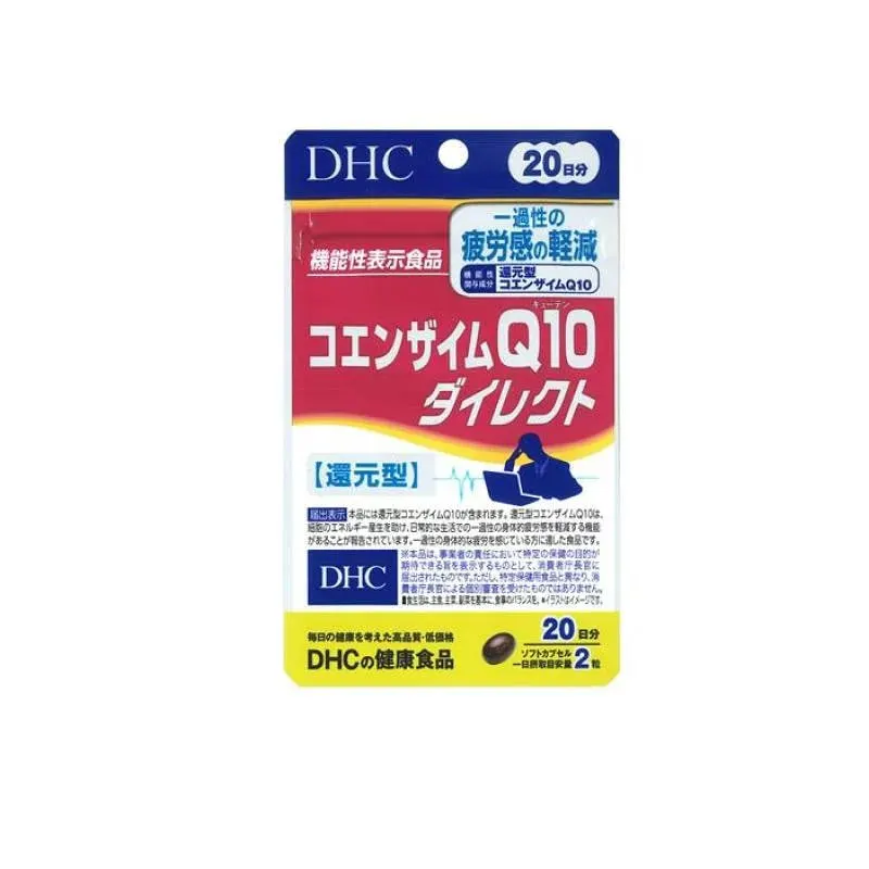 Коэнзим Q10, для иммунитета и восстановления энергии, на 20 дней, DHC 20-day Coenzyme Q10 Direct, 40 шт
