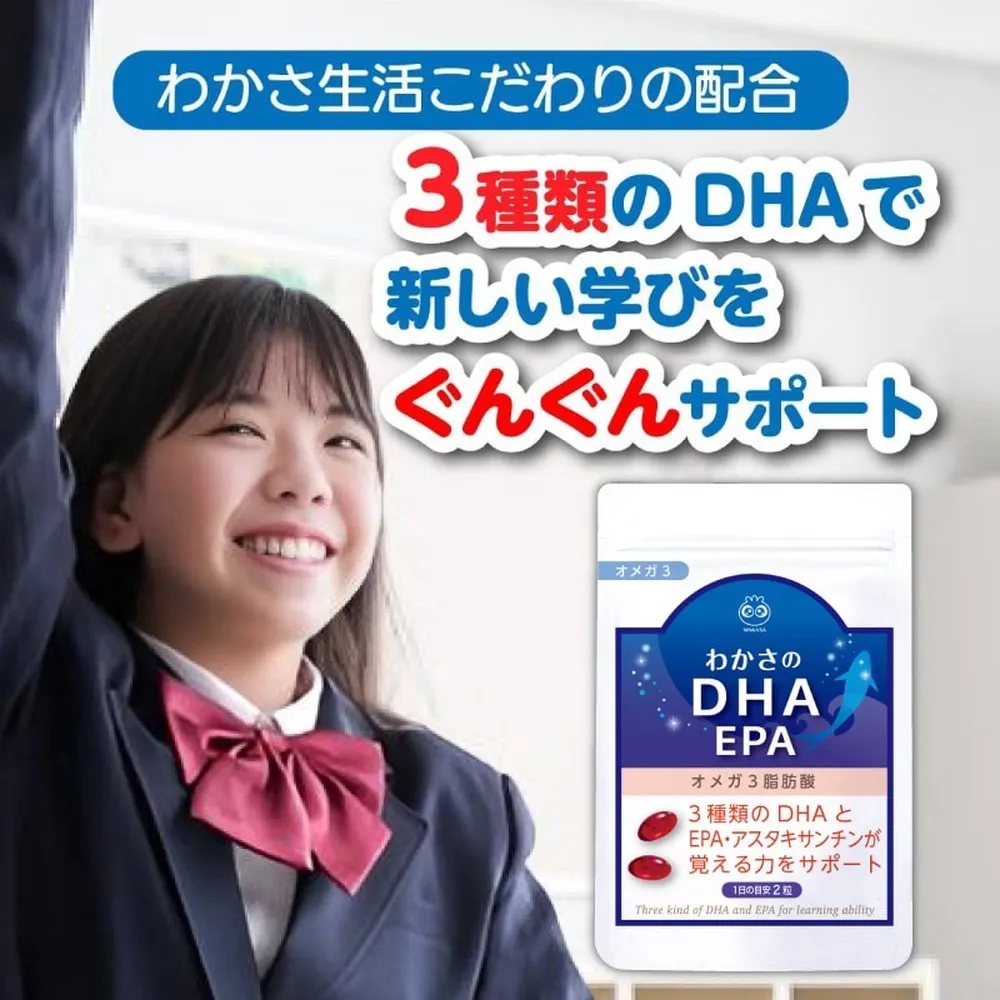 Wakasa Seikatsu DHA Premium