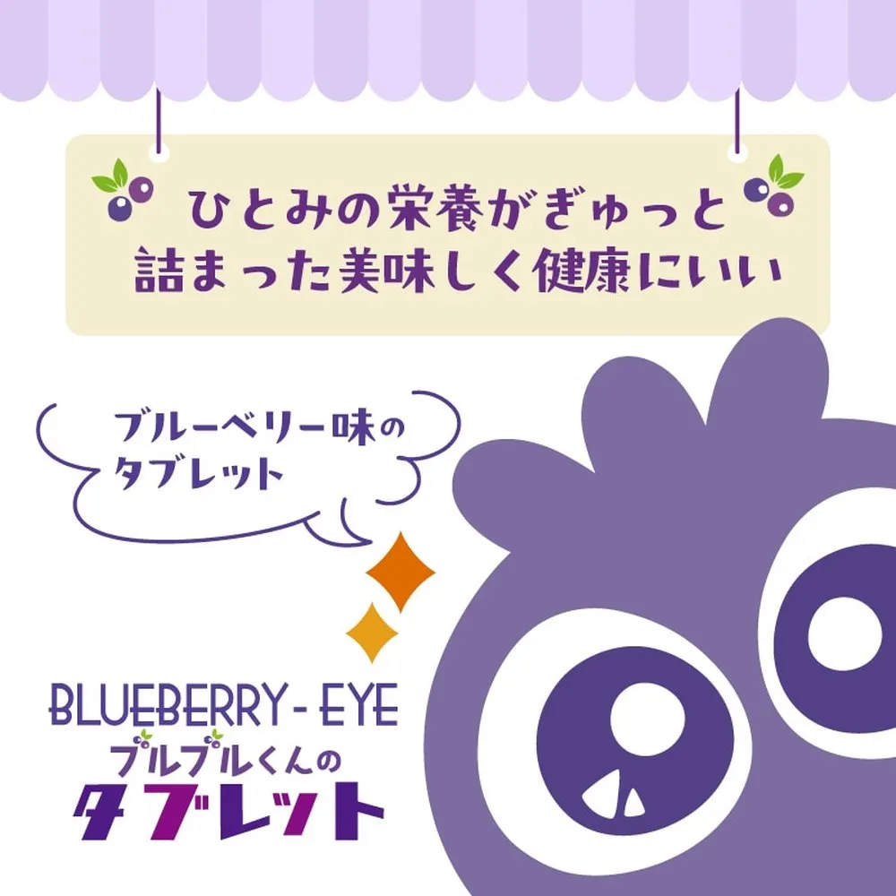 Wakasa Seikatsu Blueberry Eye таблетки
