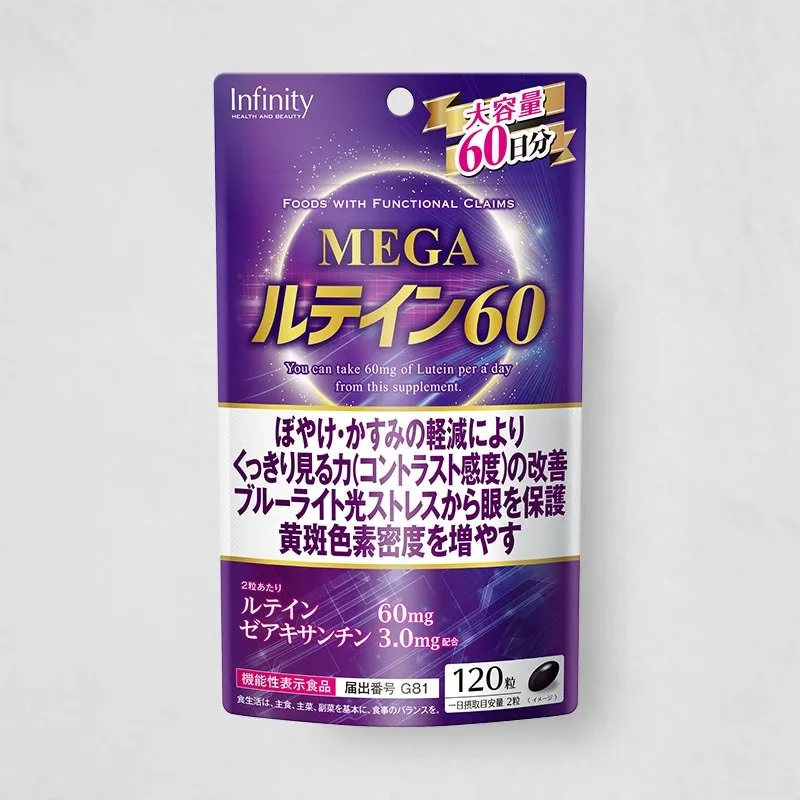 Infinity MEGA Лютеин 60, большая упаковка, 120 капсул (60 дней)