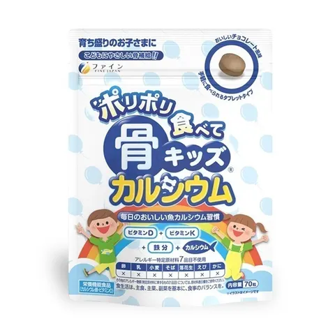 Fine Japan Bone Calcium for Children, Chocolate Flavor