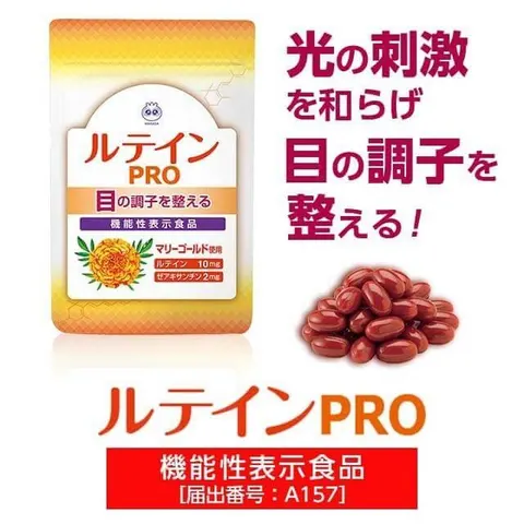 Wakasa Seikatsu Lutein PRO