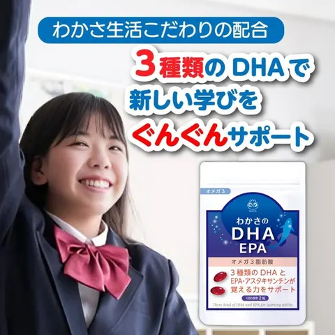 Wakasa Seikatsu DHA Premium