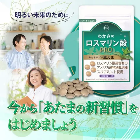 Wakasa Seikatsu Rosmarinic Acid PRO
