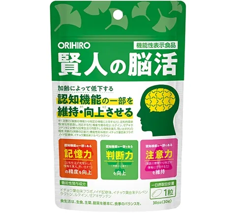 Orihiro Wise Man's Brain Activity